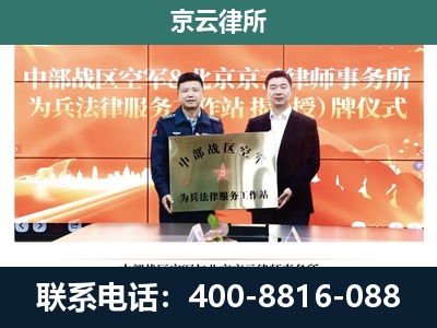 万荣-企业拆迁维权律师