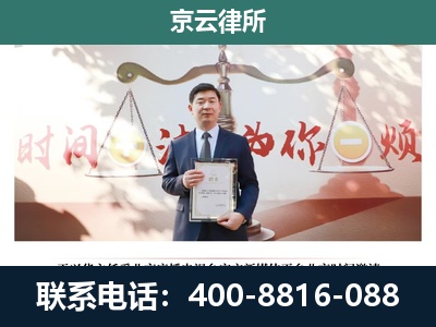 万荣-企业拆迁维权律师
