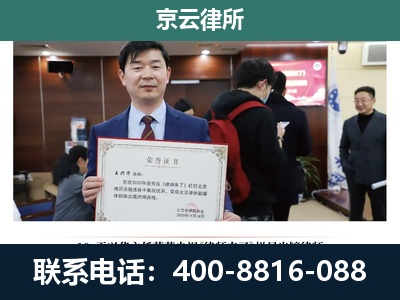 万荣-企业拆迁维权律师