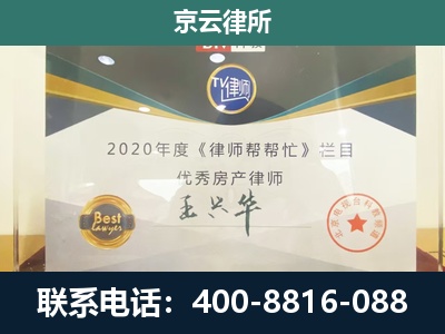 万荣-工商业企业拆迁律师