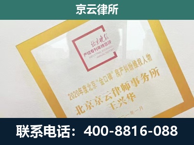 万荣-企业经营性用房拆迁律师