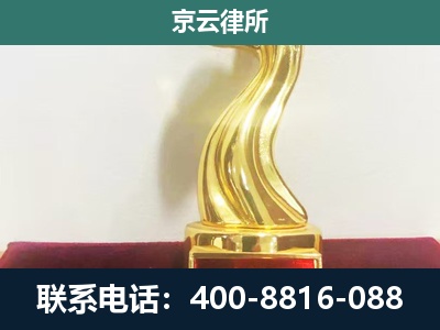 万荣-企业拆迁维权律师