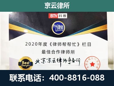 万荣-民营企业拆迁律师